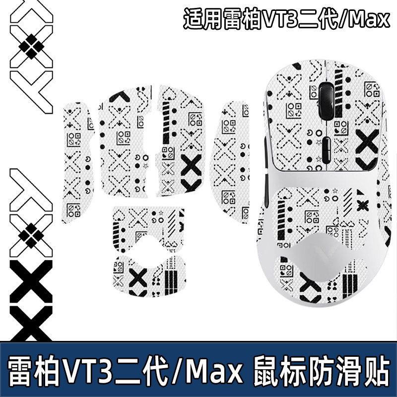 เหมาะสําหรับ Rabbo VT3 เมาส์รุ่นที่สองสติกเกอร์กันลื่น VT3MAX สติกเกอร์ VT3 สติกเกอร์เมาส์สติกเกอร์ป