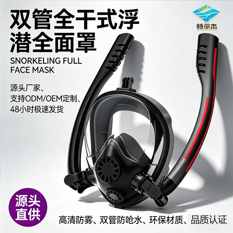 Diving mask Fully Dry Breathing Mask Dual-Tube Diving Goggles Silicone Full-Face Snorkeling Mask