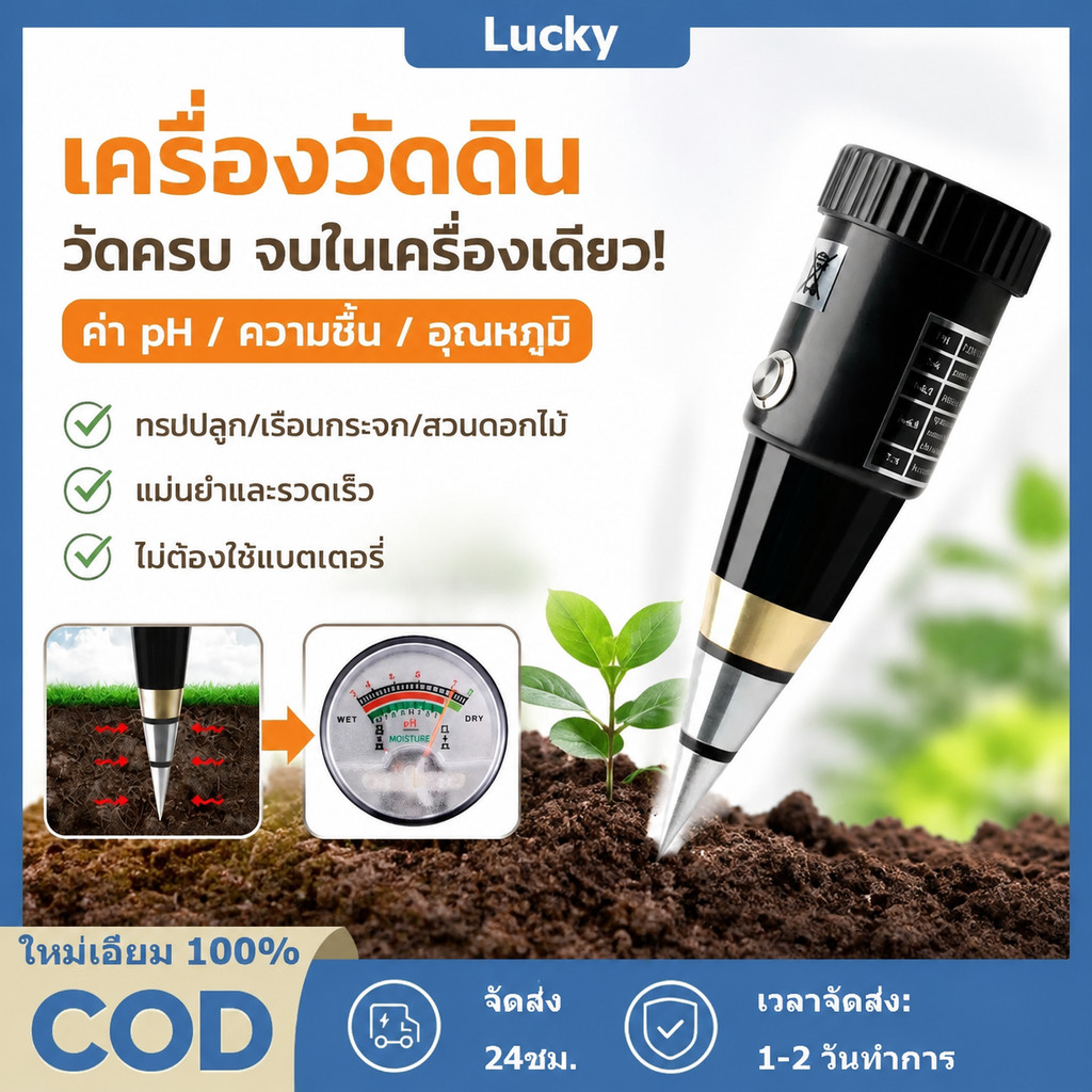 เครื่องวัดดิน ใหม่ VT-05ตัวชี้สวนดินเครื่องวัดความชื้น PH ดินเครื่องวัดค่า PH ของดินความชื้น