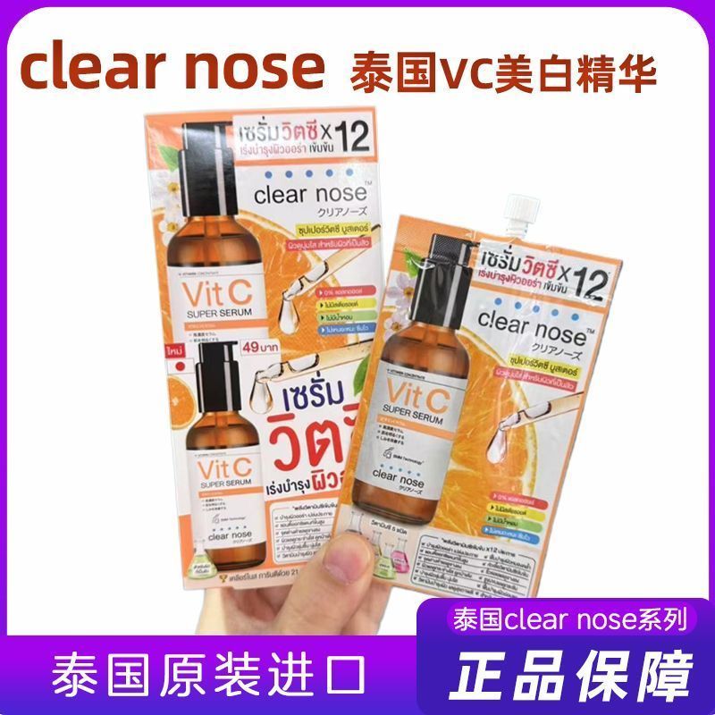 ประเทศไทย 711 จมูกใส VC Whitening Serum Blemish Replenishing Moisturizing Shrink Pores 7.9 fs