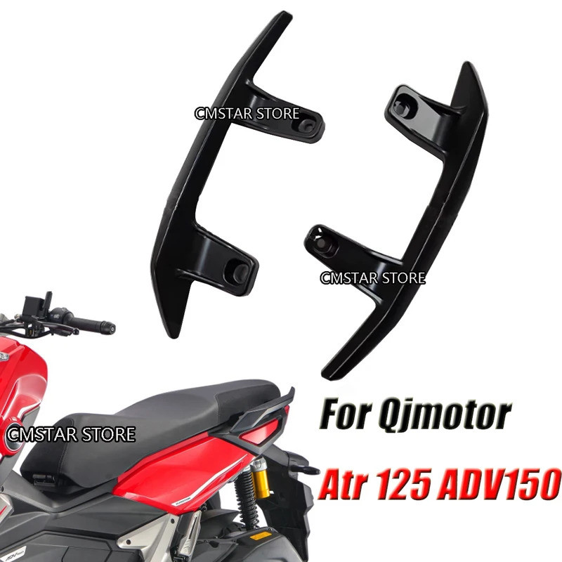 รถจักรยานยนต์สําหรับ QJMOTOR ADV150 QJ150 Qjmotor Atr 125 ด้านหลัง Handrail ผู้โดยสาร Handgrips Hand