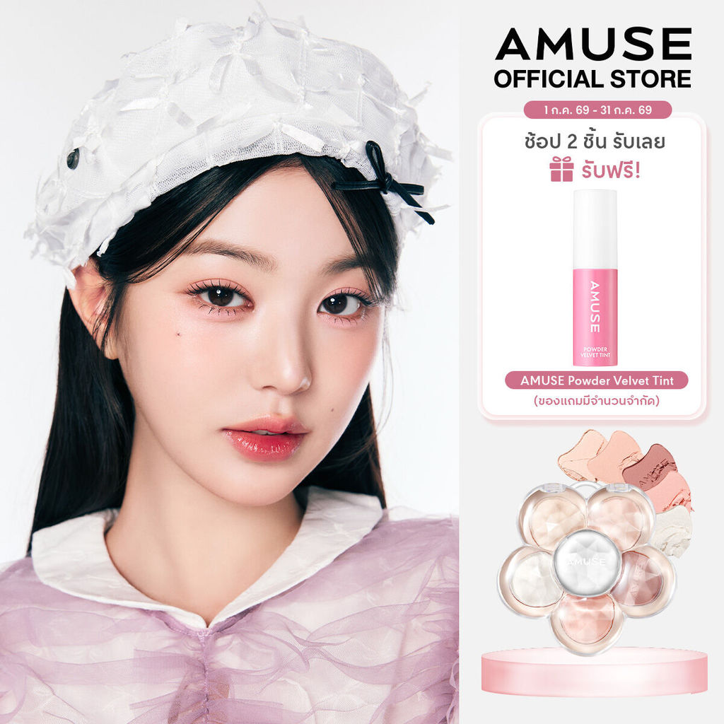 AMUSE Flora Eye Palette ฟลอรา อาย พาเลตต์ อายแชโดว์ พาเลทตา