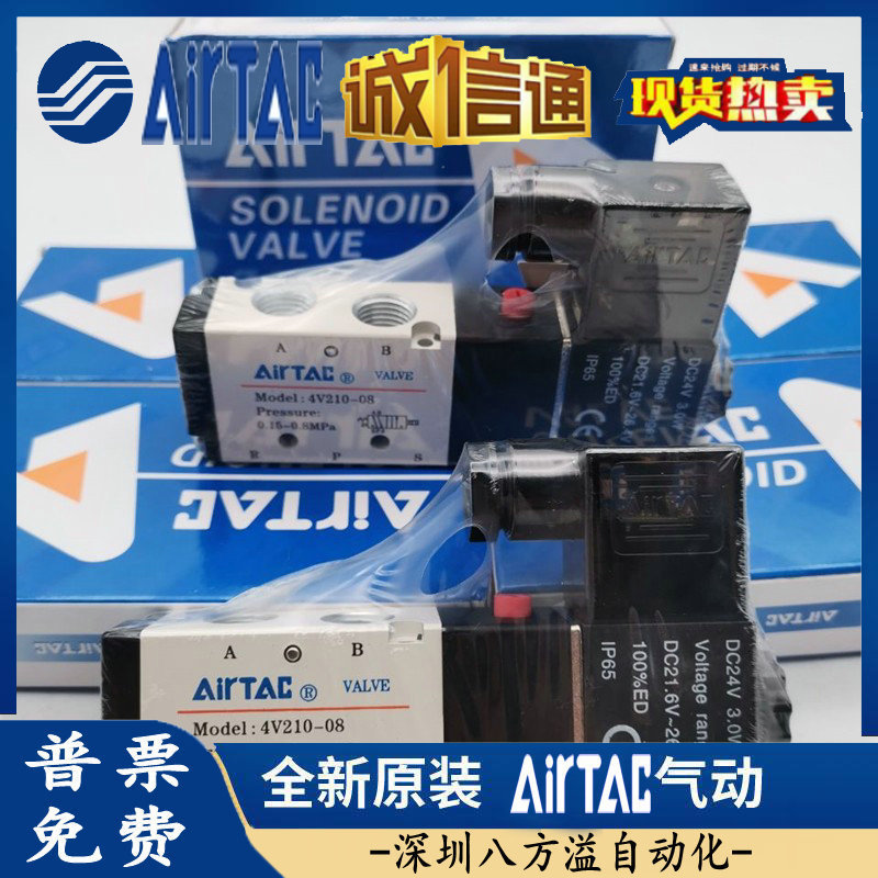 4V220-08 4V22008B 4V22008A AirTAC Yadeke วาล์วไฟฟ้าห้าทาง