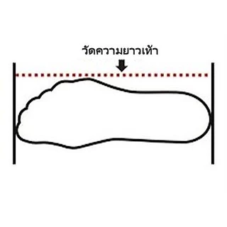 รองเท้า/ถุงเท้า กันเปื้อน กันลื่น ปะแตน (สหมิตร)