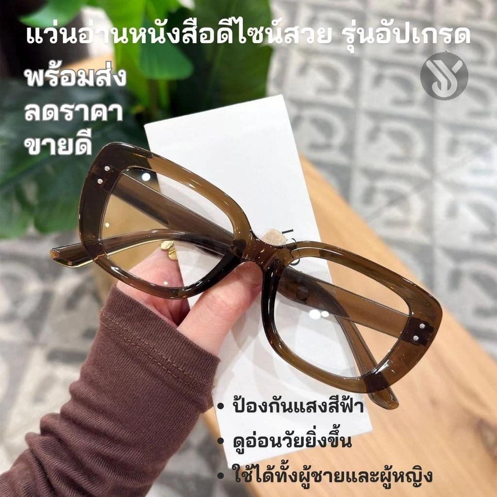 【COD】แว่นอ่านหนังสือ แว่นสายตายาว กรองแสงสีฟ้า แว่นตาผู้สูงอายุ ใส่อ่านหนังสือ ดูมือถือ ดูคอม น้ำหนักเบา A997