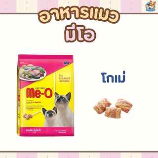 อาหารแมว มีโอ me -o ขนาด 6.8 - 7 กก.