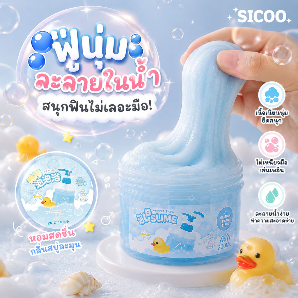 ส่งไวจากไทย✨ สไลม์ Fluffy Clouds เมฆนุ่ม ตีฟูได้ ยืดหยุ่น ไม่เหนียวมือ 200กรัม ของเล่นคลายเครียด