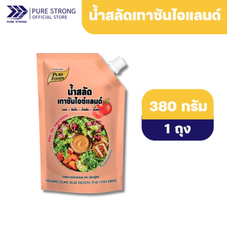 น้ำสลัด ขนาด 380กรัม ตรา เพียวฟู้ดส์ น้ำสลัดงาคั่ว งาโชยุ น้ำสลัดซีซ่าร์ เทาซันไอซ์แลนด์ ซีฟู้ดส์