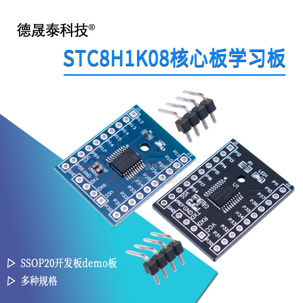 STC8G1K08/STC8H1K08 Core Board TSSOP20 Development Board demo Learning Board