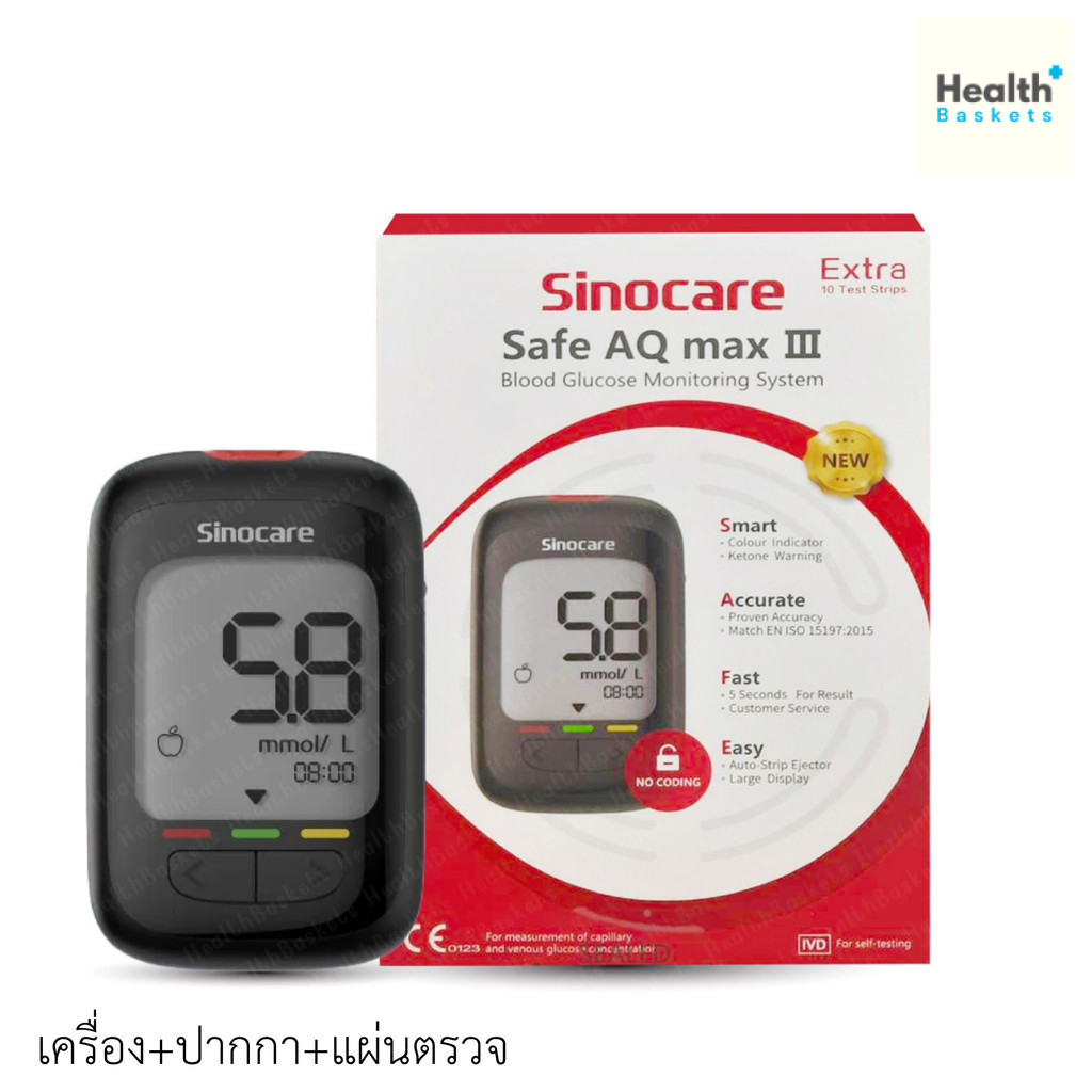 เครื่องตรวจวัดระดับน้ำตาลในเลือด ยี่ห้อ Sinocare Thailand ชุด Safe AQ max III  1 set