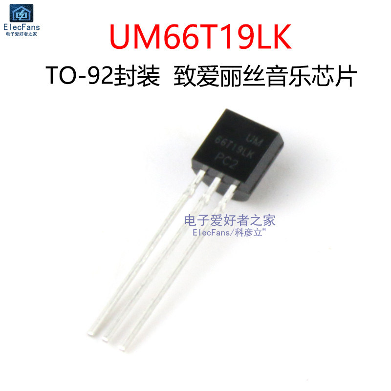 UM66T19LK เพลงชิป Extreme Alice เสียง IC TO-92 แพคเกจ Triode เสียงยาว Mono เพลง IC Plug-In เพลง Trio
