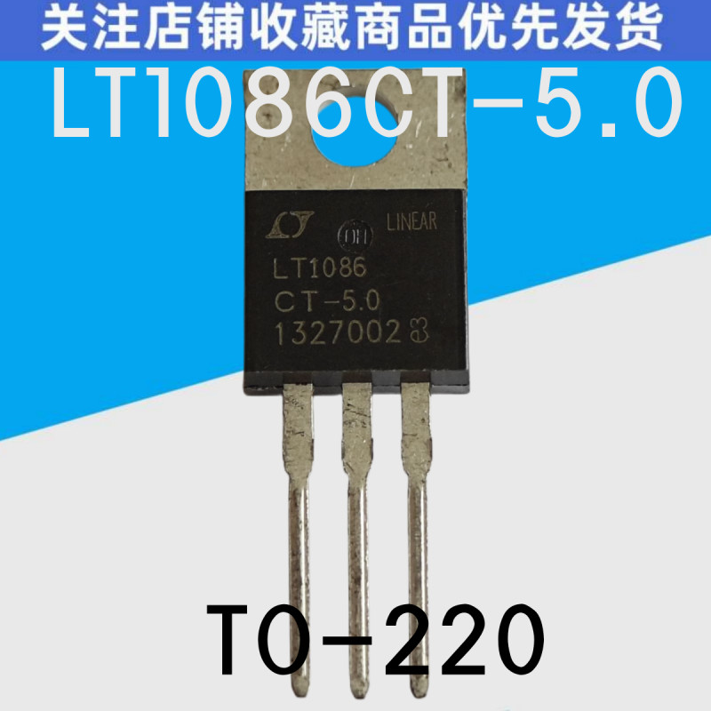 ของแท้ LT1086CT-5.0 TO-220