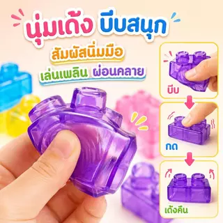 💸ตัวต่อเด็ก40PCS เจลลี่ตัวต่อ วัสดุซิลิโคนอ่อน ซิลิโคนโปร่งใส ของเล่นเสริมทักษะ ซิลิโคนคลายเครียด