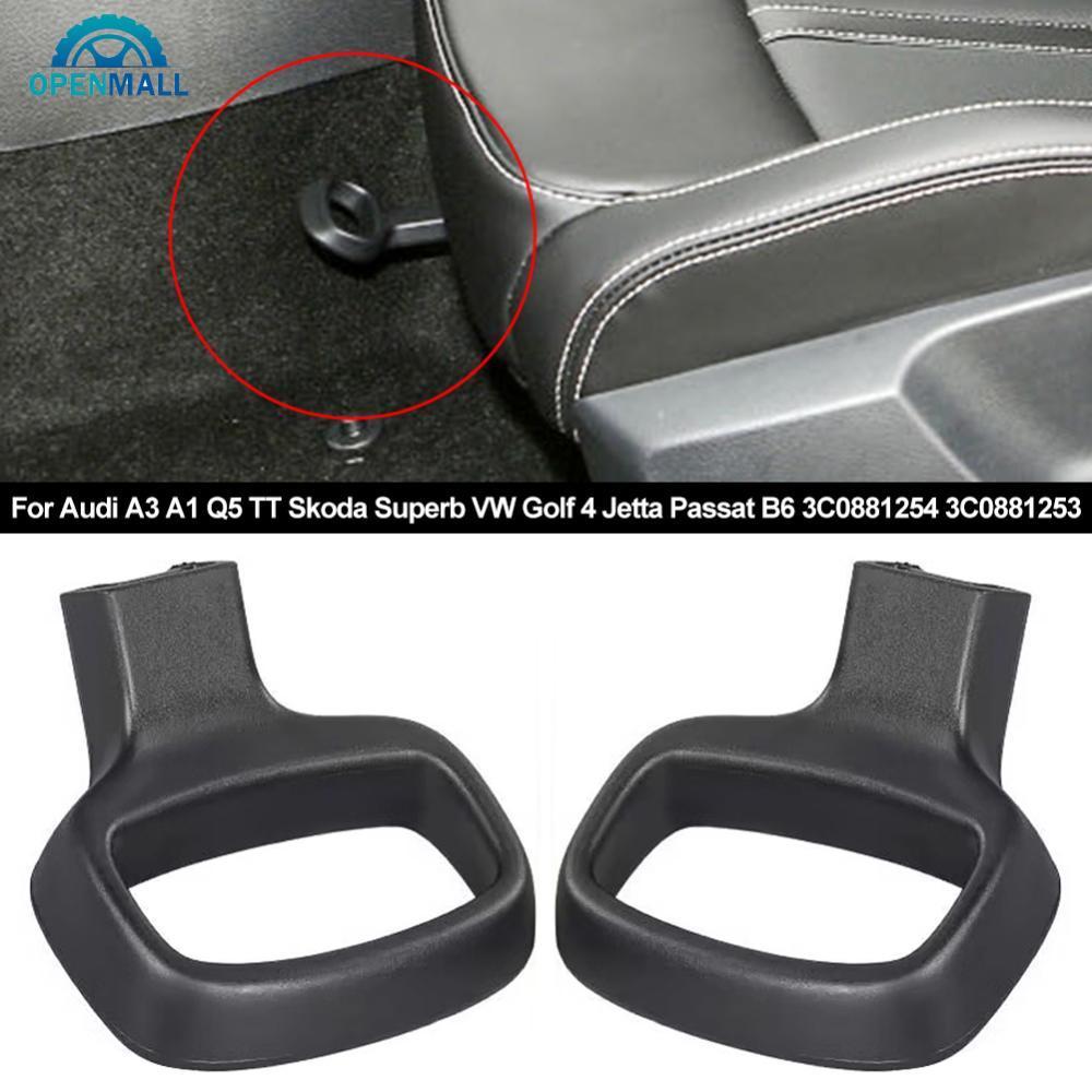 OPENMALL รถที่นั่งปรับลูกบิดจับซ้าย/ขวาสําหรับ Skoda Superb VW Golf 4 Jetta Passat B6 3C0881254 3C08