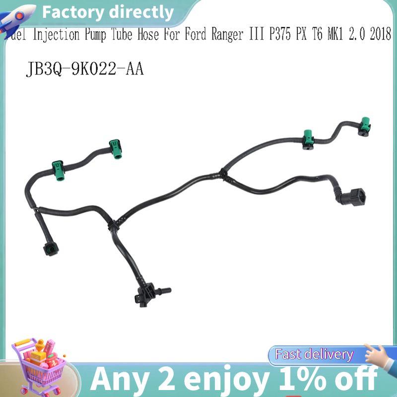 E7-JB3Q-9K022-AA ปั๊มฉีดท่อสําหรับ Ranger III P375 T6 MK1 2.0 2018