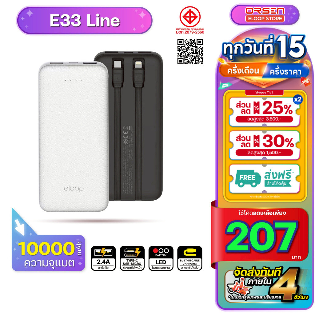 [พร้อมส่ง ส่งด่วน] Orsen Eloop EW54 EW55 ชาร์จแบบแม่เหล็ก แบตสำรองไร้สายMagnetic Power bank แบตสำรอง