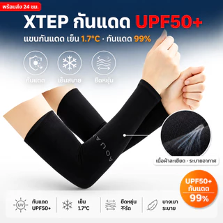 ปลอกแขนกันแดด Let's Slim & Aqua X เนื้อผ้าบางเบา UPF50+ ป้องกัน UV แบบสวมนิ้วและไม่สวมนิ้ว 1 คู่ พร้อมส่ง