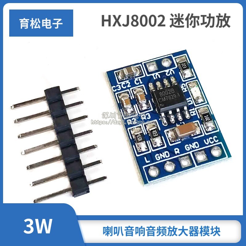 HXJ8002 มินิ 3ว เครื่องขยายเสียงโมดูลบอร์ดลําโพงเครื่องขยายเสียงโมดูล