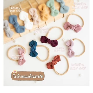 โบว์คาดผมมินิเด็กแรกเกิด [Mama Chom BabyShop]