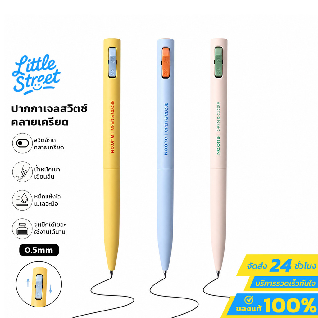 Gel Pen ปากกาเจล รุ่นสวิตช์เปิด-ปิด Super Smooth Gel Black Ink ขนาดหัวปากกา 0.5mm