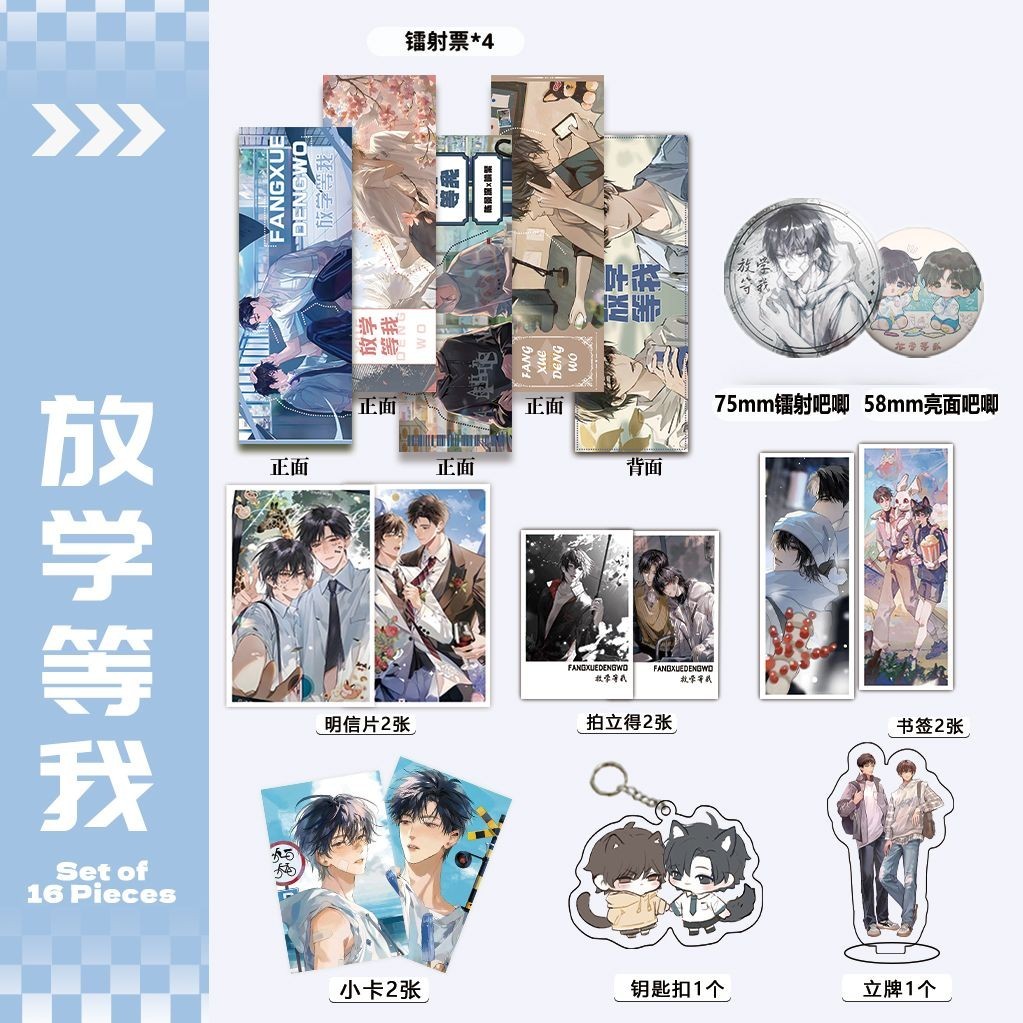 School Wait for Me Merchanded Laser Tickets Bar พวงกุญแจ Polaroid Photocard โพลารอยด์การ์ดอวยพรบุ๊คม