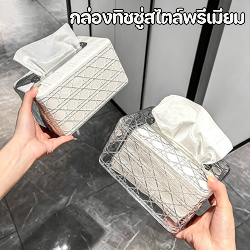COD กล่องทิชชู่สไตล์พรีเมียม หรู มีช่องเก็บรีโมท วางโต๊ะบ้าน ดึงกระดาษง่าย เปลี่ยนกระดาษสะดวก กล่องทิชชู่