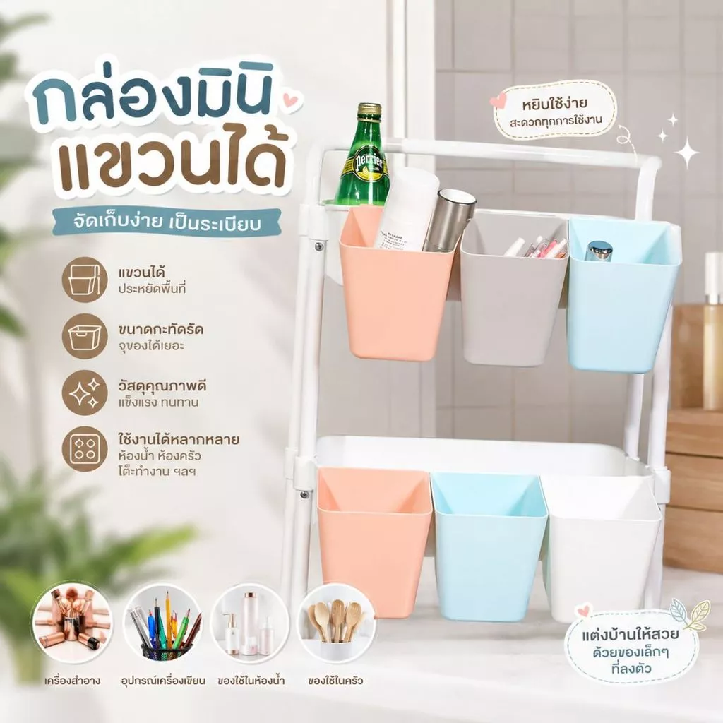Hithome กล่องเก็บของแขวนข้างรถเข็น มินิมอล กล่องแขวนอเนกประสงค์ จัดระเบียบโต๊ะทำงาน ไม่ต้องเจาะผนัง