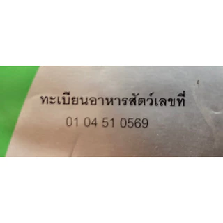 D1 x2 อาหารสำหรับเป็ด วิตามินผสมอาหาร ไฮโคมิกซ์ 100D 1กกx2