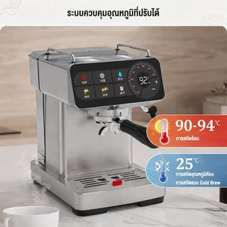 ksrain รับประกัน​ 1ปี 20บาร์ เครื่องชงกาแฟอเนกประสงค์ พร้อมสตีมเมอร์ Cold Brew Espresso Makerกาแฟร้อนเย็น Cold/Hot