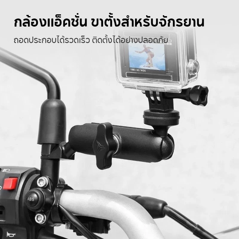 ที่จับกล้องติดมอไซค์ ที่จับมือถือ ที่จับกล้อง  Action camera  Gopro , Insta360 ทำจาก อลูมิเนียม ติดตั้งง่าย thumbnail 4