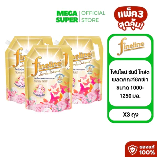 [แพ็ค3] Fineline ไฟน์ไลน์ ผลิตภัณฑ์ซักผ้า น้ำยาซักผ้าไฟน์ไลน์ สูตรเข้มข้น ขนาด 1000-1250 มล. : ถุง x3