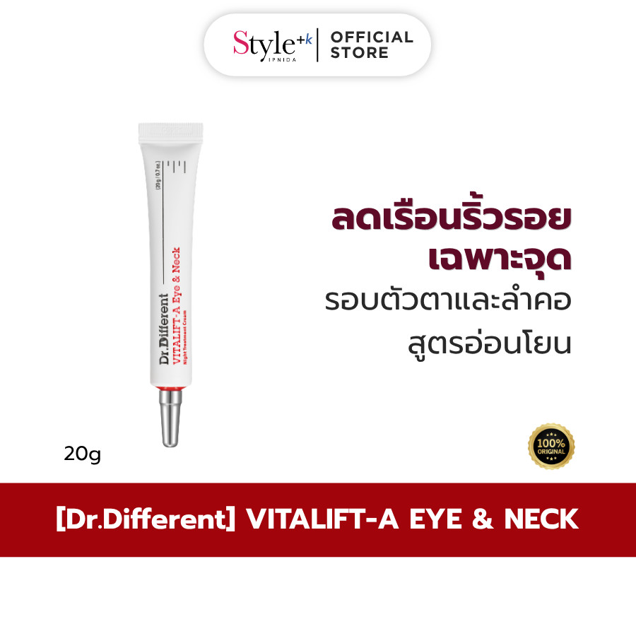 [Dr.Different] VITALIFT-A EYE & NECK ครีมเรตินอลสหรับดวงตาและลำคอ 20g