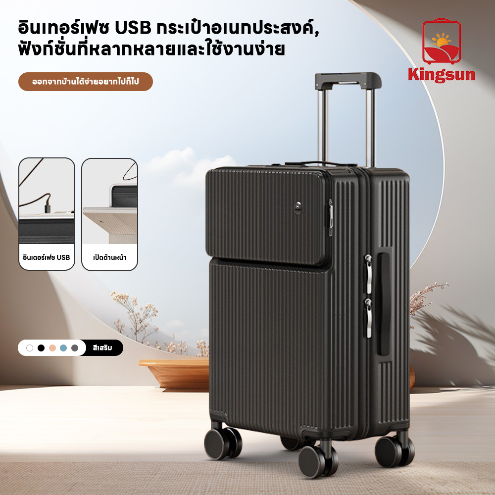 Kingsun เคสแข็งแบบเปิดครึ่งหนึ่ง กระเป๋าเดินทางล้อลาก โครงอลูมิเนียม ทนทานต่อรอยขีด  มีพอร์ตชาร์จ USB พร้อมที่วางแก้ว