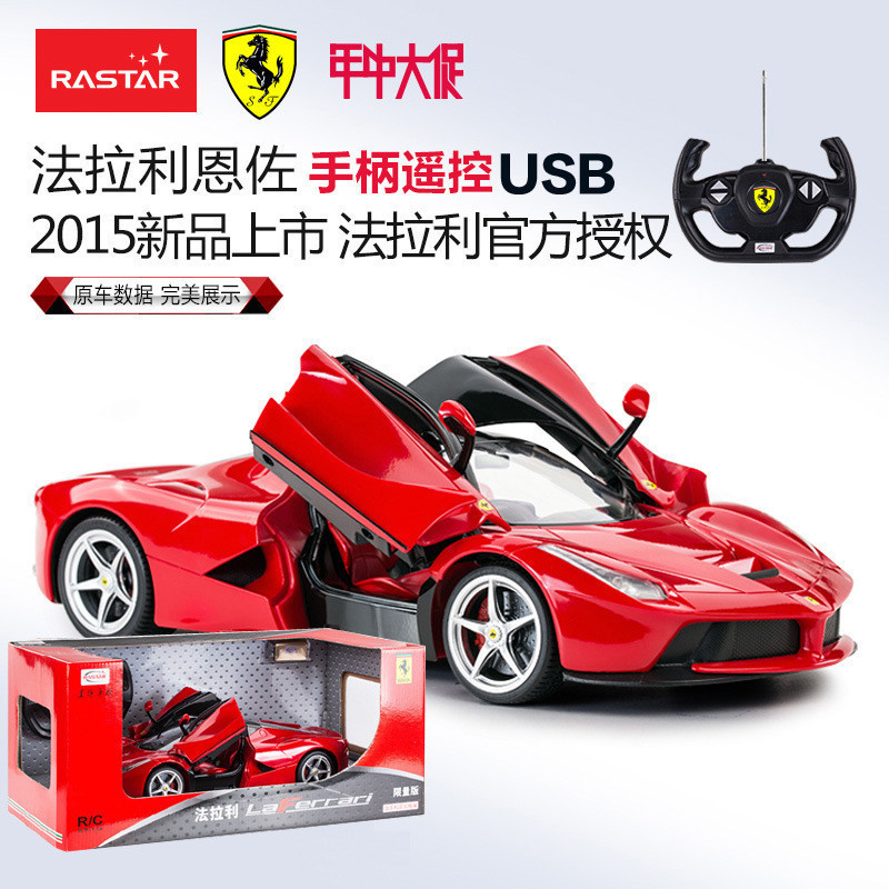 Xinghui RASTAR Ferrari 1:14 Enzo 458 รถบังคับวิทยุ ชาร์จผ่าน USB รถโมเดลแข่งรถสปอร์ต