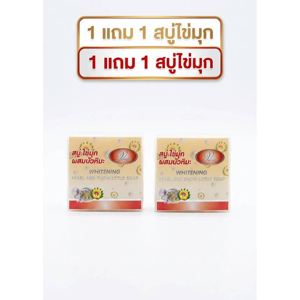 (*1แถม1*) สบู่ไข่มุกผสมบัวหิมะ วิภาดา สบู่ทำความสะอาดผิวหน้าและผิวกาย ขนาด65กรัม