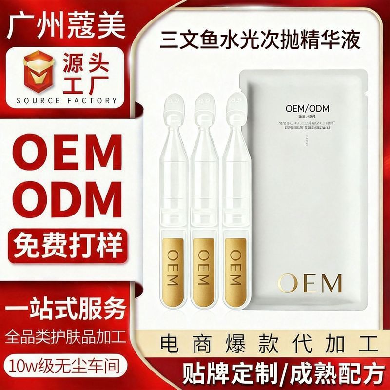 ที่กําหนดเอง PDRN Salmon Water Gloss Polishing Essence Water Gloss Stick Moisturizing Liquid OEMODM 