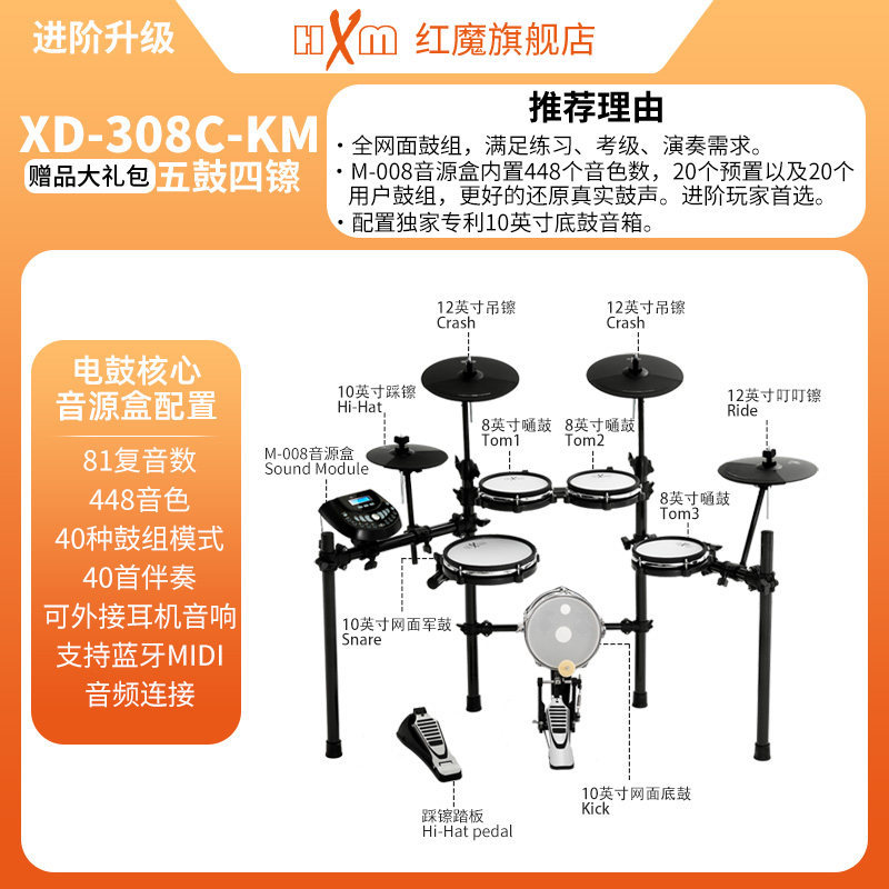 HXM อัพเกรดขั้นสูงกลองเครื่องมือ XD-606B-KS เด็กผู้ใหญ่ในครัวเรือนฝึกหนังสุทธิขาตั้งอิเล็กทรอนิกส์กล
