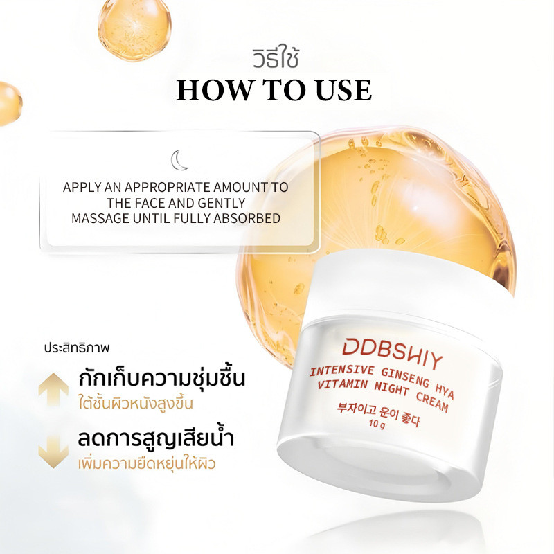人补参น้ําเลดี้ การคัดเลือกนักแสดง GINSENG HYA VITAMIN NIGHT CREAM