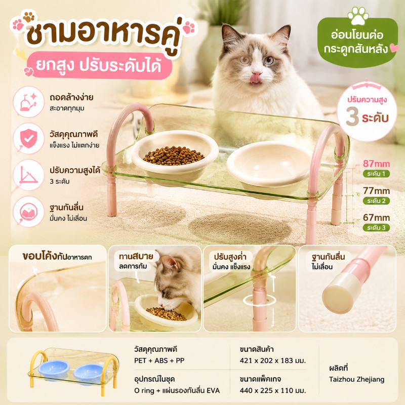 COD ชามอาหารแมว ชามคู่กันลื่นสัตว์เลี้ยงชามเท้าสูง สามารถปรับความสูงได้ ปลอดภัยและทนทาน ทานอาหารอย่างมั่นใจ