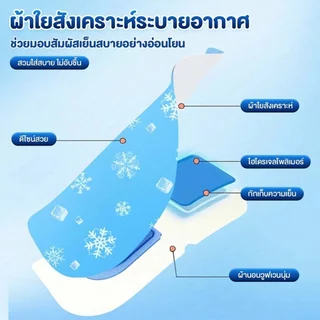 เจลมาส์กตาเย็น 10 แผ่น/กล่อง มาสก์เจลเย็นแบบเกี่ยวหู แผ่นเจลทำความเย็น เย็นสบาย สดชื่นบรรเทาความเมื่อยล้า