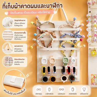 พร้อมส่ง ที่แขวนจัดเก็บกิ๊บติดผม กระเป๋าเครื่องประดับ ติดผนัง ขนาดใหญ่ ประหยัดพื้นที่ สําหรับเด็กผู้หญิง