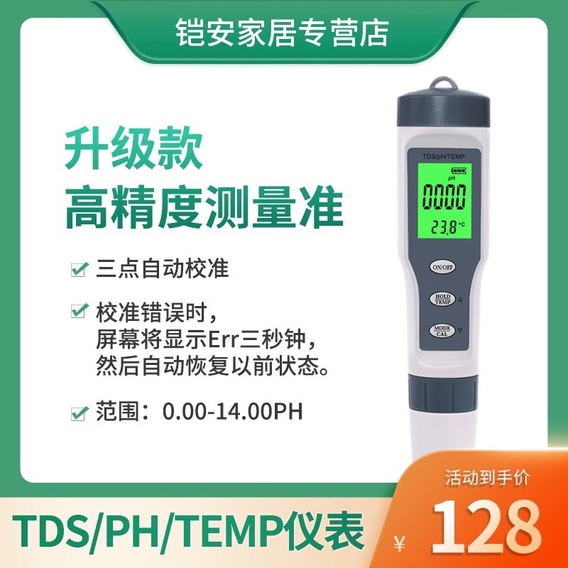 Ph Pen ph Meter tds/ph ปากกาทดสอบคุณภาพน้ําสระว่ายน้ํา Test TDS/PH/TEMP ปากกาทดสอบสามในหนึ่งเดียว