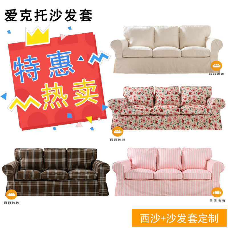 ลดล้างสต๊อก Aiketo Three-Person 3-Person Sofa Cover Double Single Corner Five-Person Armrest สตูลวาง