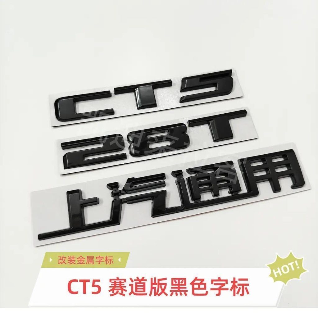 เหมาะสําหรับ Cadillac CT5 Track Version ดัดแปลงโลหะ Word Mark รถ Mark สติกเกอร์รถ Mark เปลี่ยน Word 