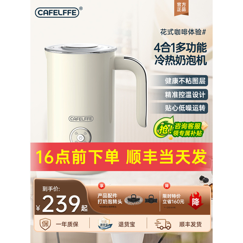 CafeLffe Poly กาแฟ Frother นมไฟฟ้า Maker อัตโนมัติร้อนและเย็นกาแฟ Latte นม Frother 202