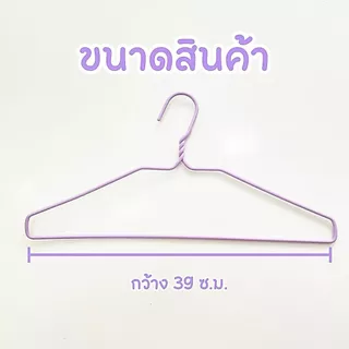 ส่งด่วน รุ่นใหม่ ไม้แขวนเสื้อ พาสเทล หนาพิเศษ น่ารัก ไม้แขวน ลวดหุ้มพลาสติก ยกลัง 40ชิ้น #Home_2026