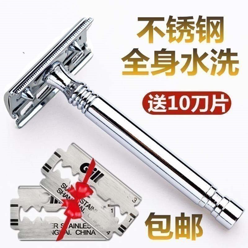 Geely Super Double Sided Blade Manual Razor Old-fashioned Razor Mens Razor