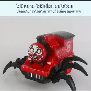 จัดส่งจากกรุงเทพฯ รถไฟโทมัส สยองขวัญ แมงมุม หนังสี สำหรับเด็กผู้ชาย ของ เล่นเด็กชาย เหลือง ของเล่นเสริมการศึกษา