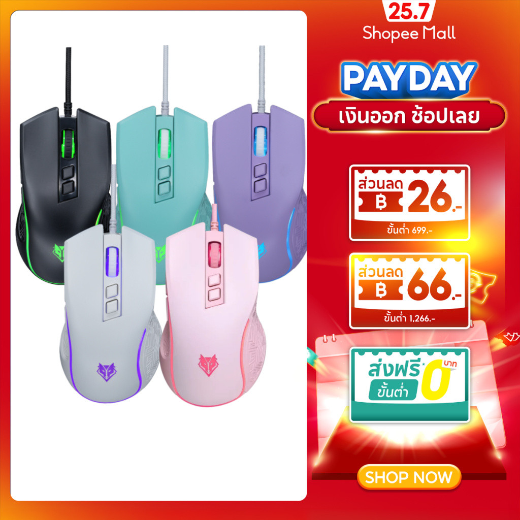[กรุงเทพฯ ด่วน 4 ชั่วโมง] NUBWO Gaming Mouse เมาส์เกมมิ่ง ปรับ DPI ได้สูงสุด 3600 มี 7 ปุ่ม ปรับสีไฟได้ รุ่น NM-96