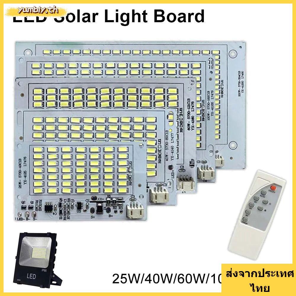 YUMBLY 1 ชิ้นแหล่งกําเนิดแสง, 25/40/60/100/250 วัตต์ SMD5730 บอร์ดไฟ LED, แสงสีขาวความสว่างสูงพร้อมรีโมทคอนโทรล Floodlight